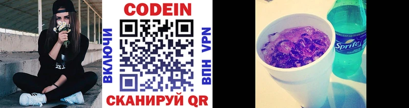 Кодеин напиток Lean (лин) Тверь