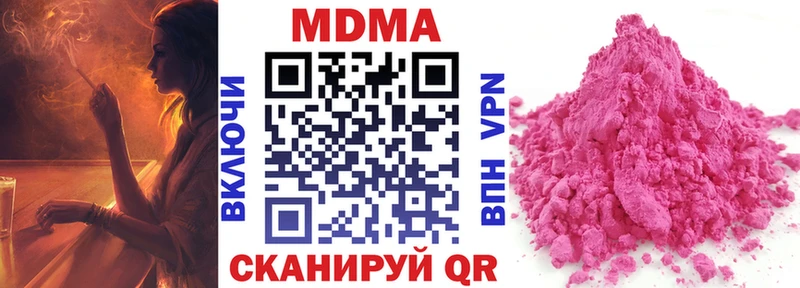 купить  цена  Тверь  MDMA Molly 