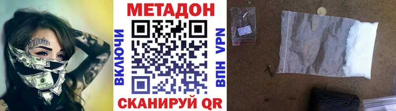Метадон кристалл  Тверь 